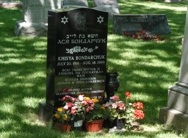 New Light Cemetery:Khisya Bondarchuk
